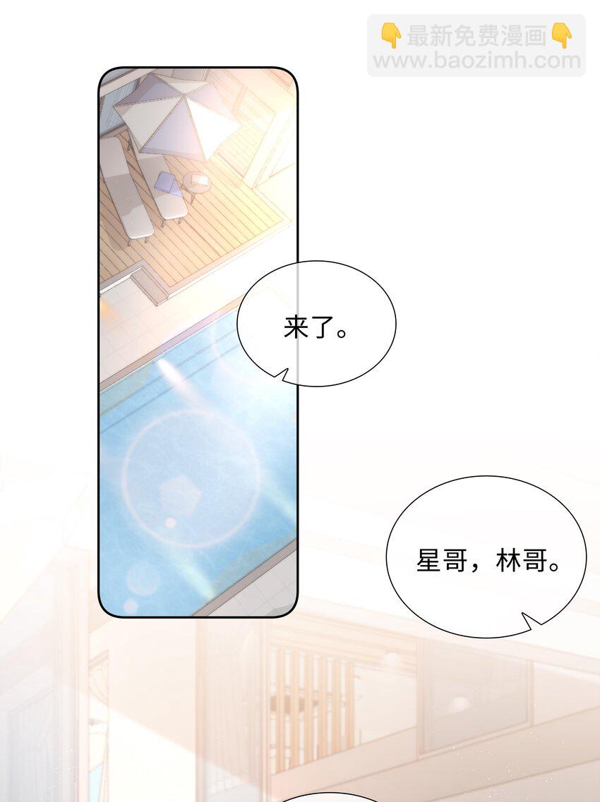 069 你吃醋了？-第69话