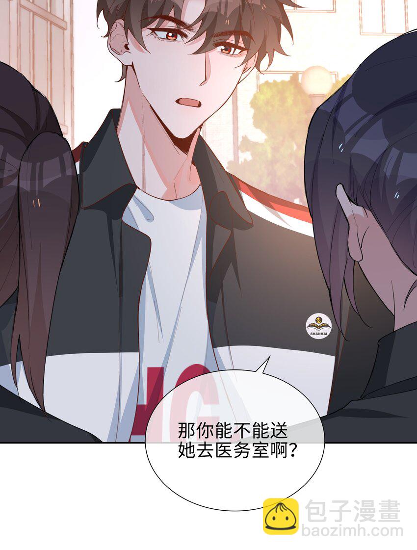 069 你吃醋了？-第69话