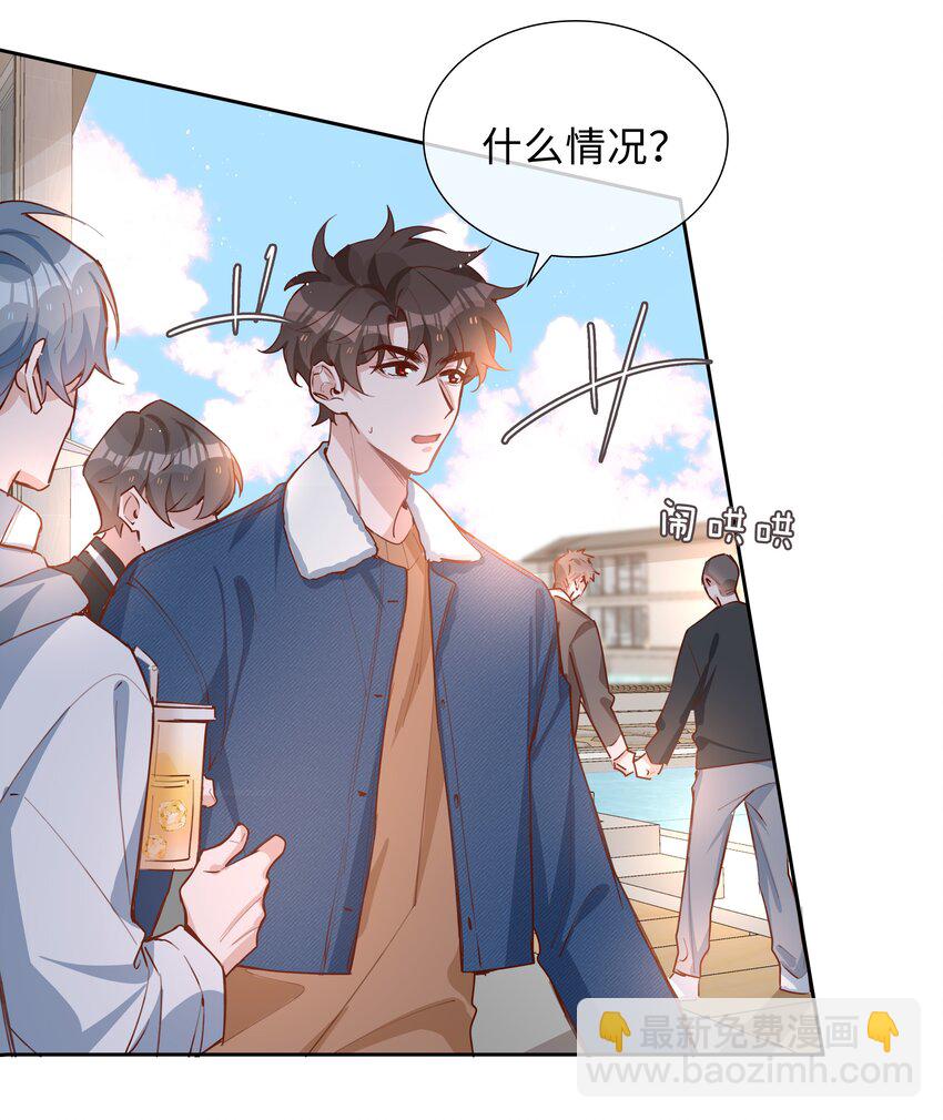 069 你吃醋了？-第69话
