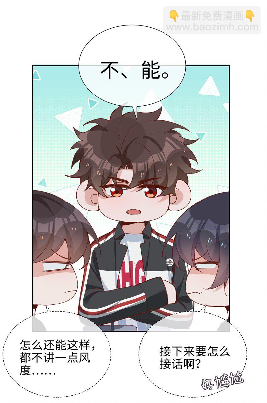 069 你吃醋了？-第69话