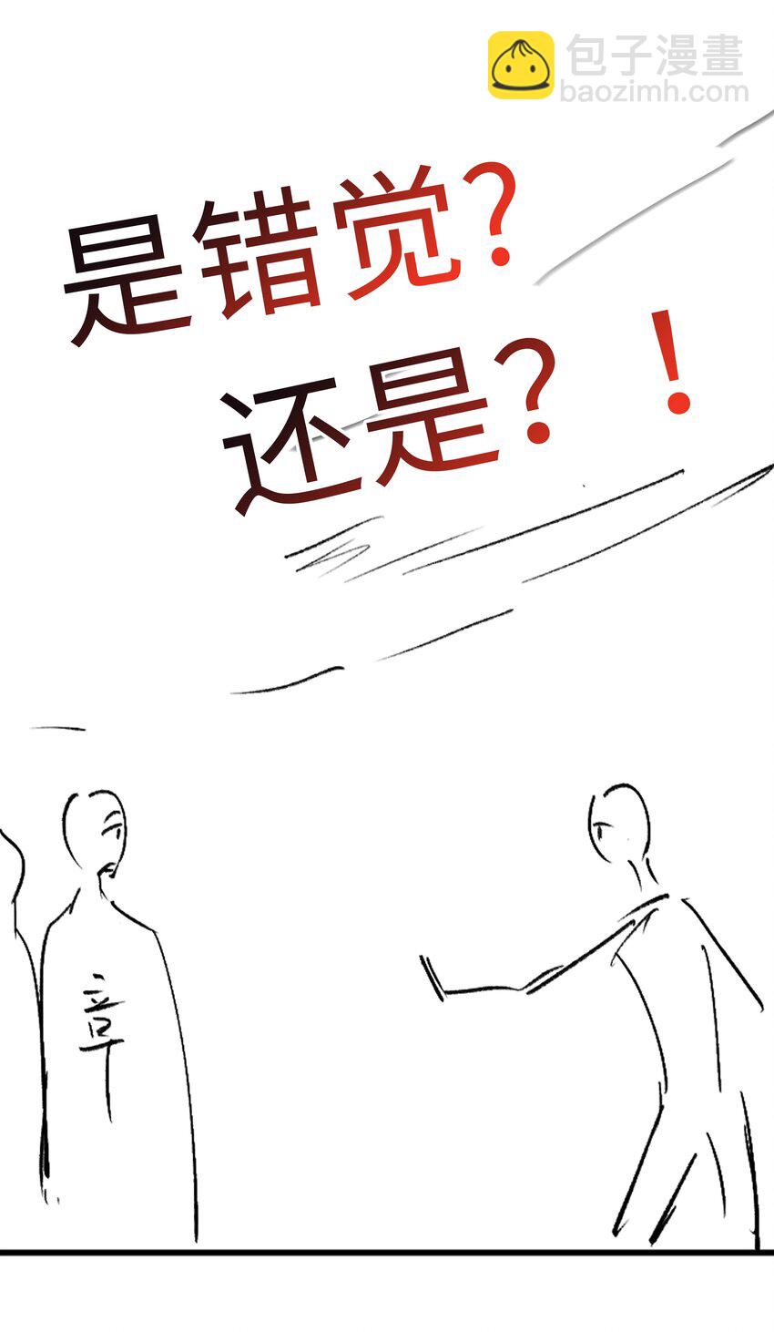 069 你吃醋了？-第69话