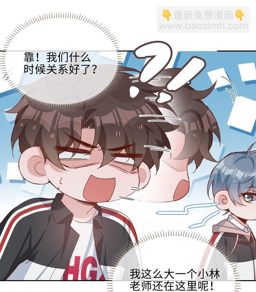 069 你吃醋了？-第69话