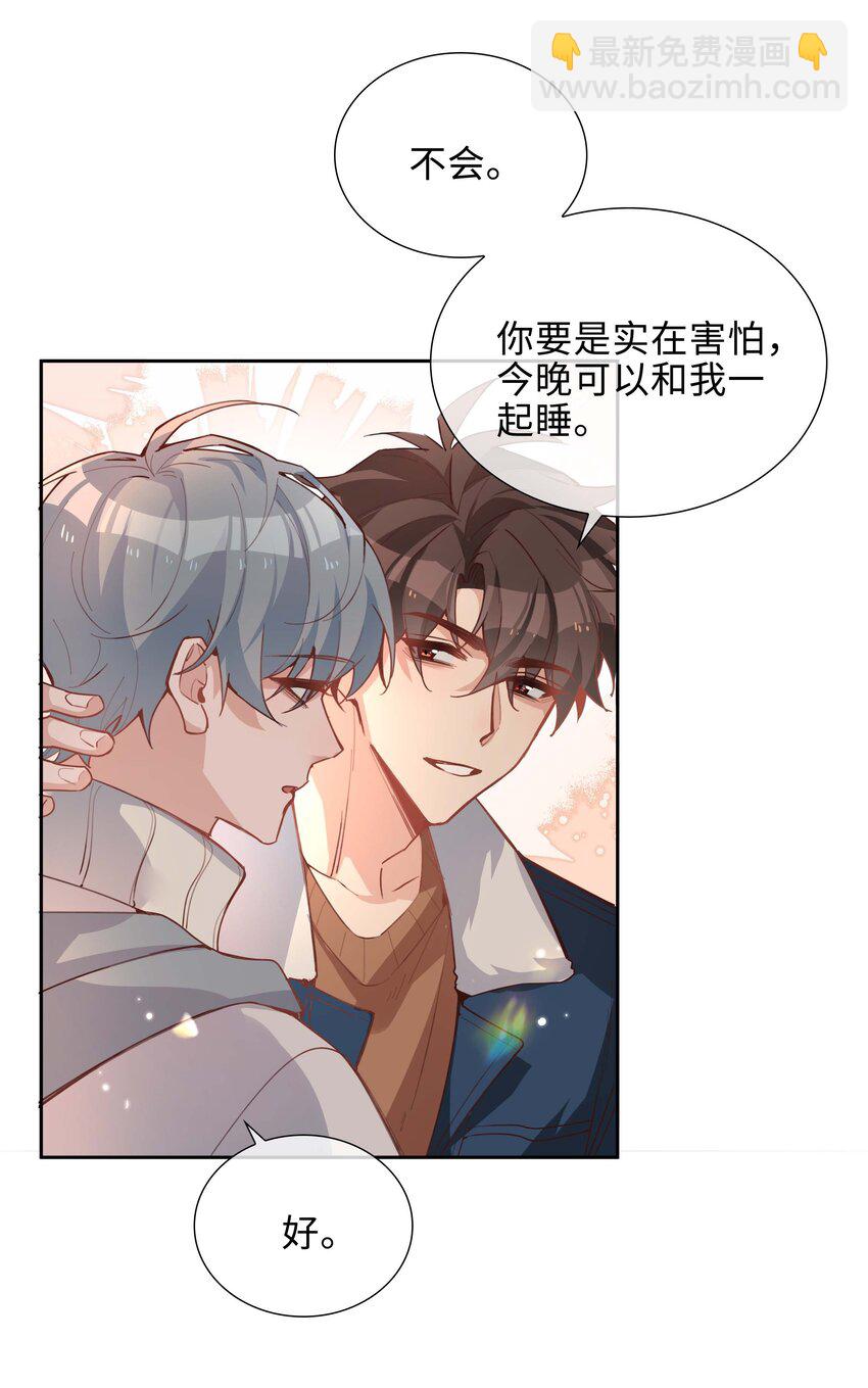 071 玩我行不行？-第71话