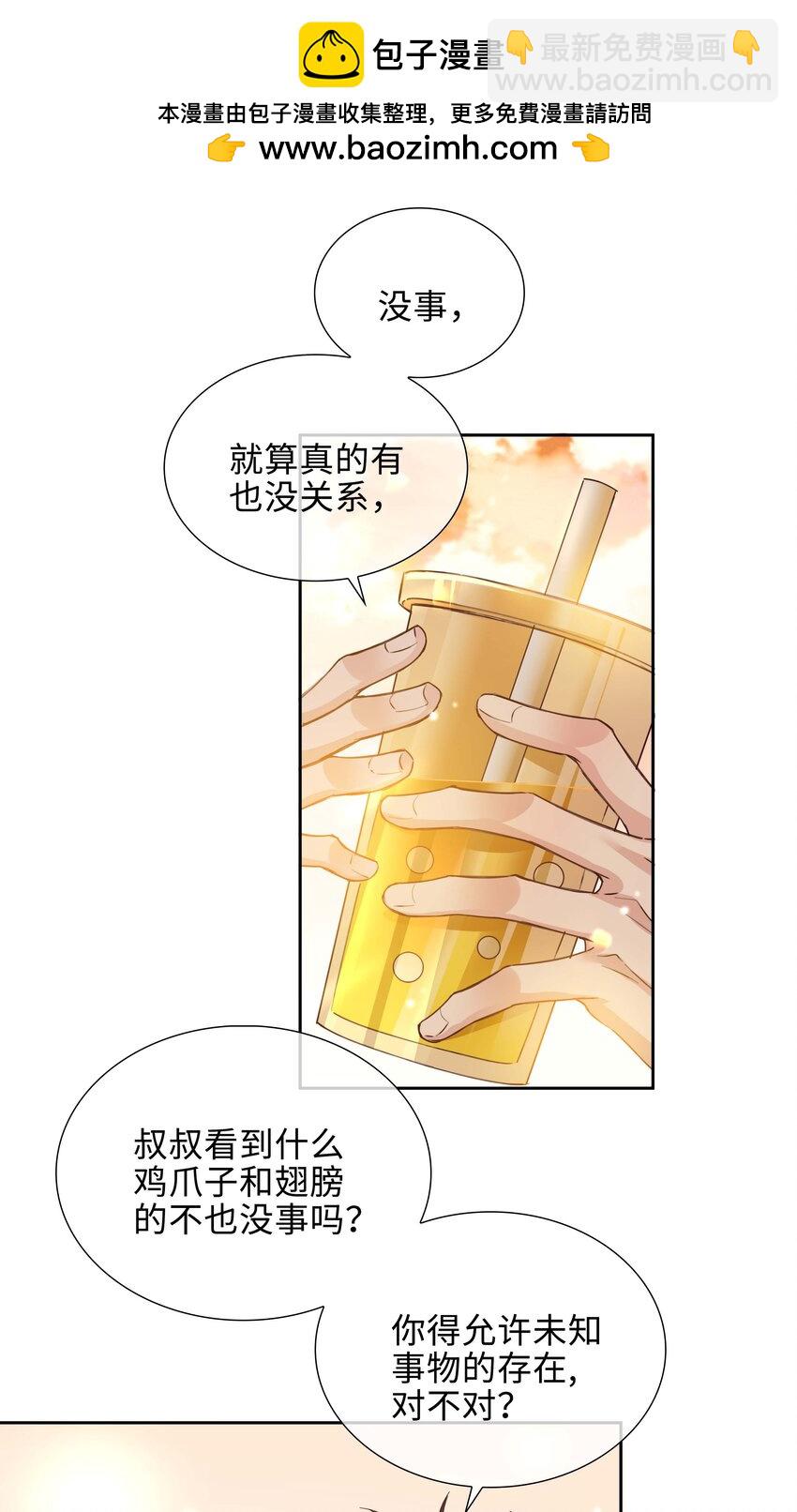 071 玩我行不行？-第71话