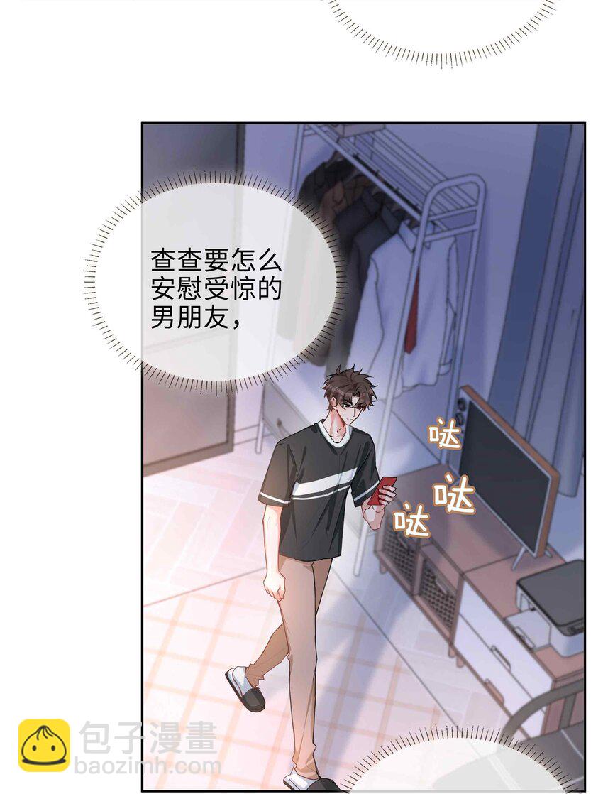 071 玩我行不行？-第71话