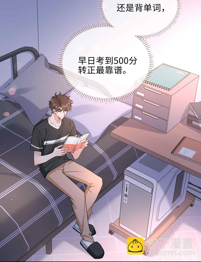071 玩我行不行？-第71话