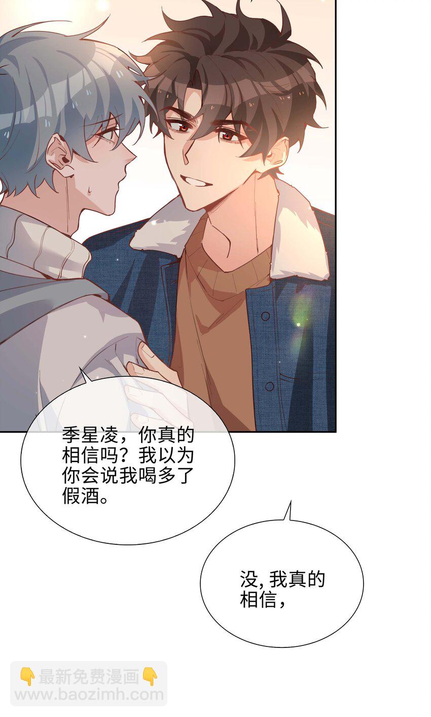 071 玩我行不行？-第71话