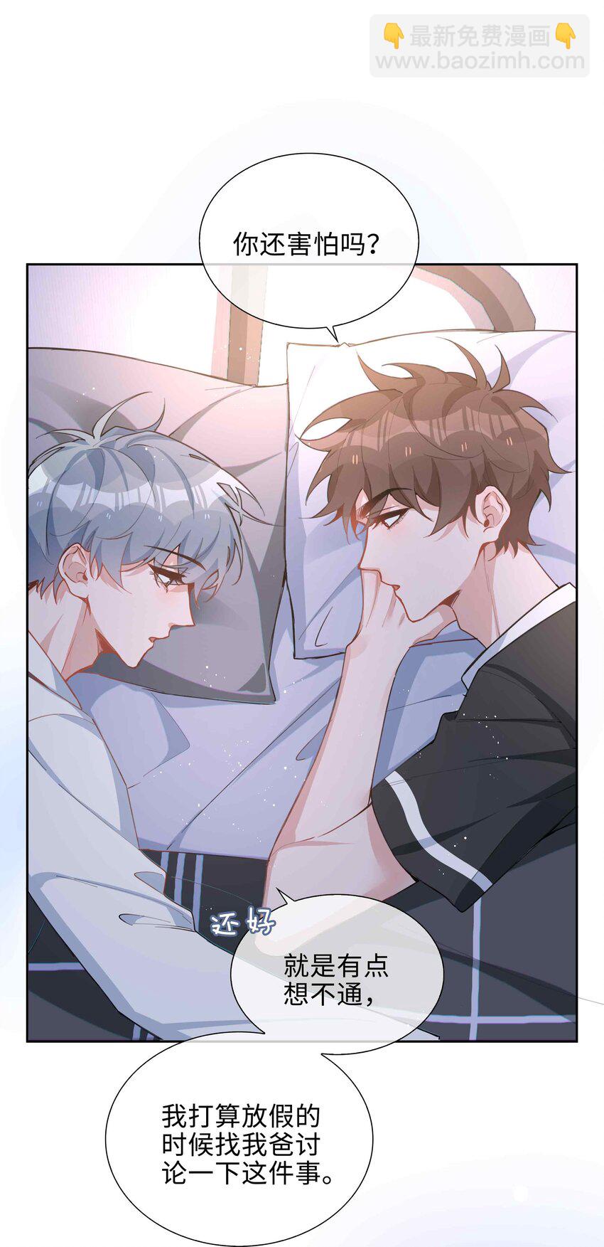 071 玩我行不行？-第71话