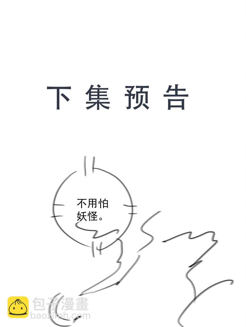 071 玩我行不行？-第71话