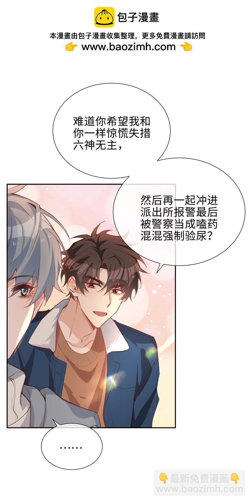 071 玩我行不行？-第71话