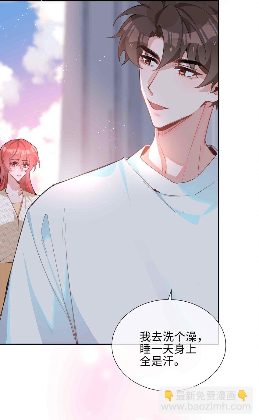 073 你是不是谈恋爱了！-第73话