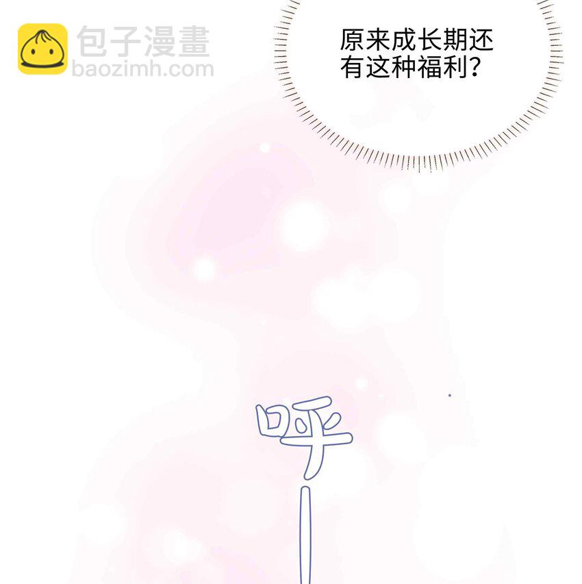 073 你是不是谈恋爱了！-第73话