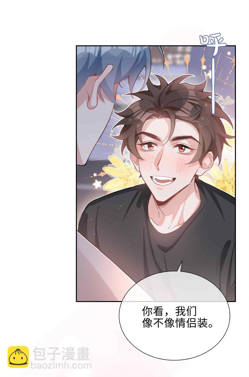 073 你是不是谈恋爱了！-第73话