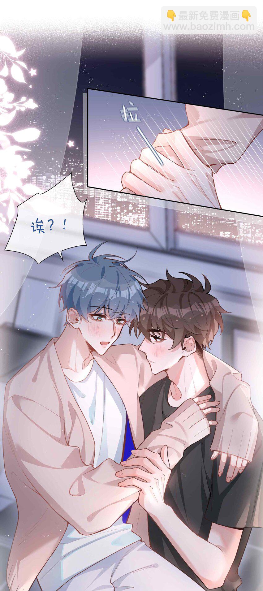 073 你是不是谈恋爱了！-第73话