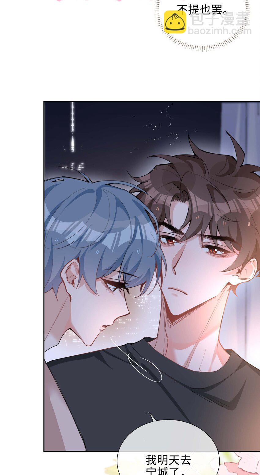 073 你是不是谈恋爱了！-第73话