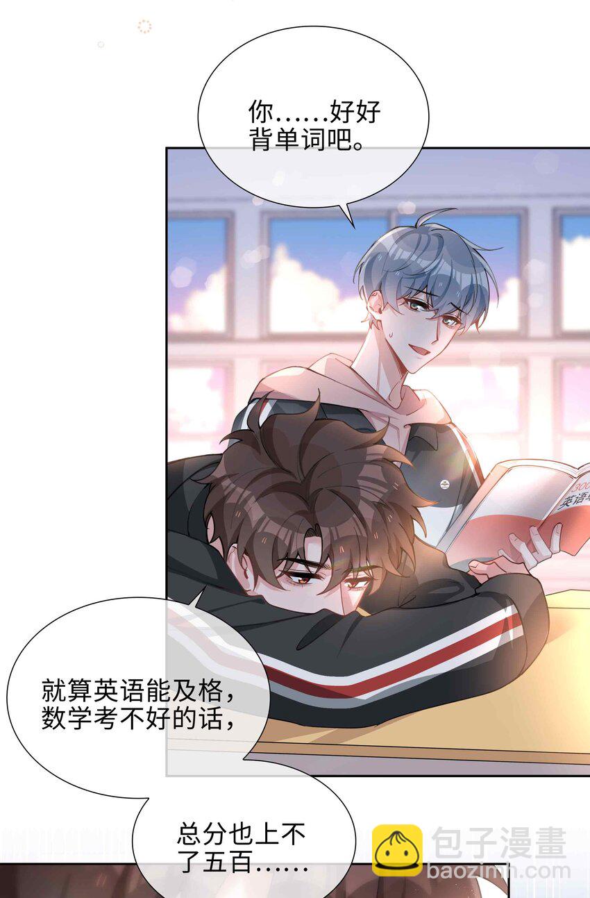 073 你是不是谈恋爱了！-第73话