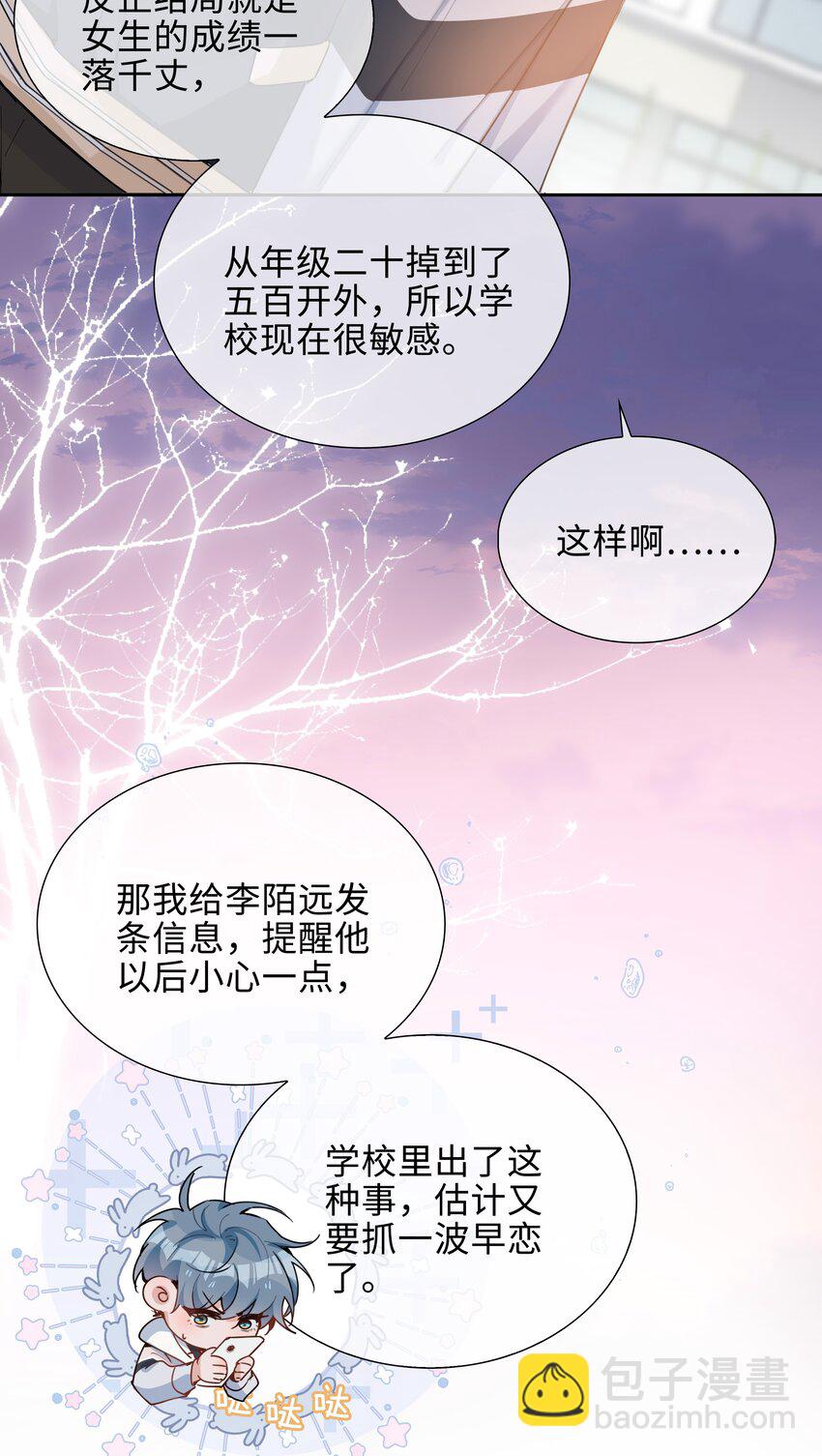 第77话 我不想瞒了！-第77话