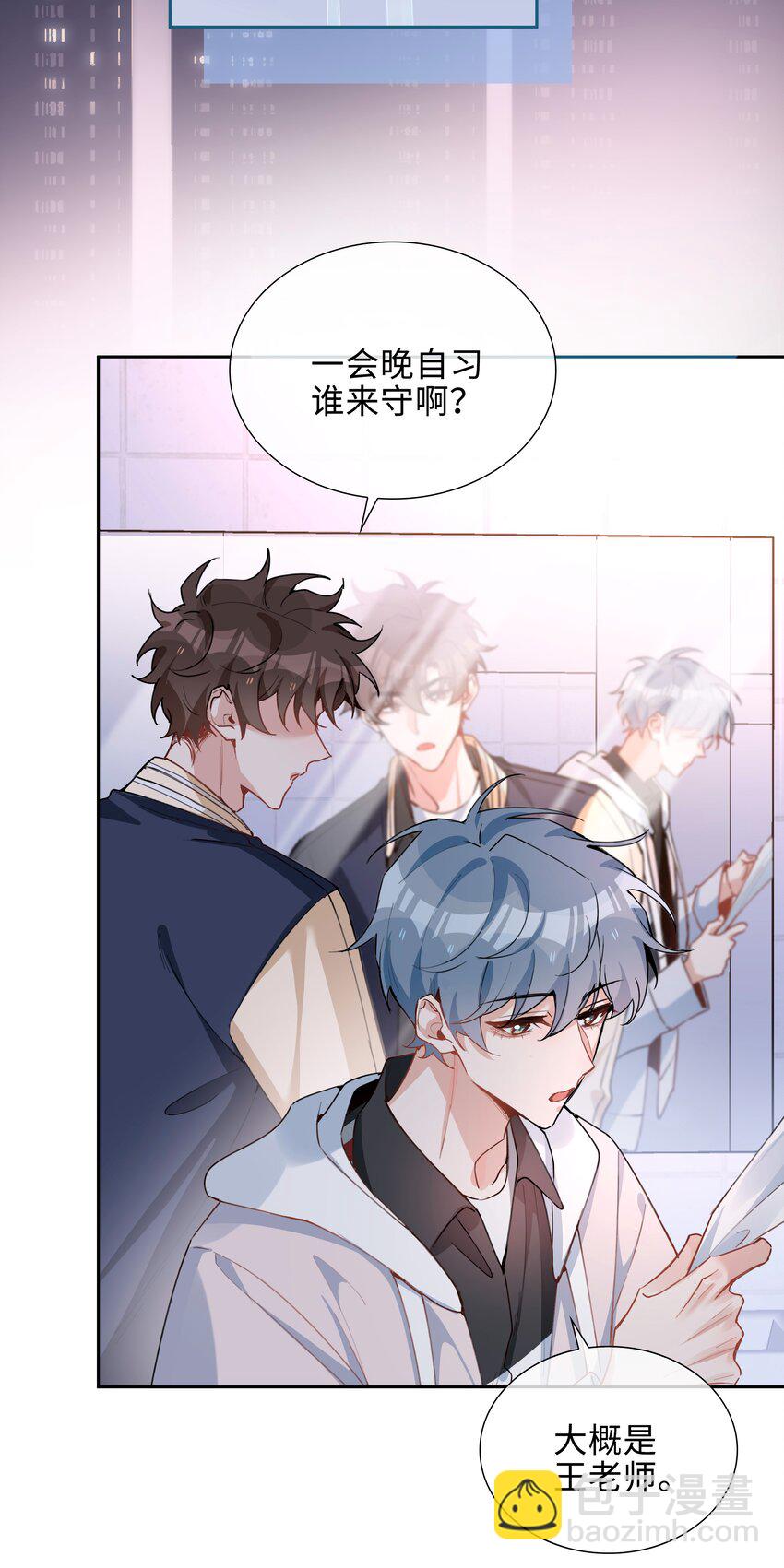 第77话 我不想瞒了！-第77话