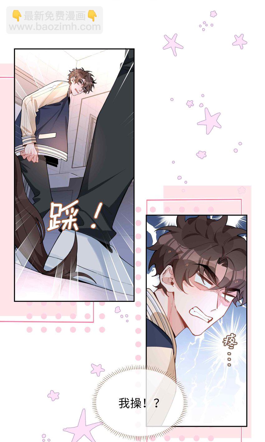 第77话 我不想瞒了！-第77话