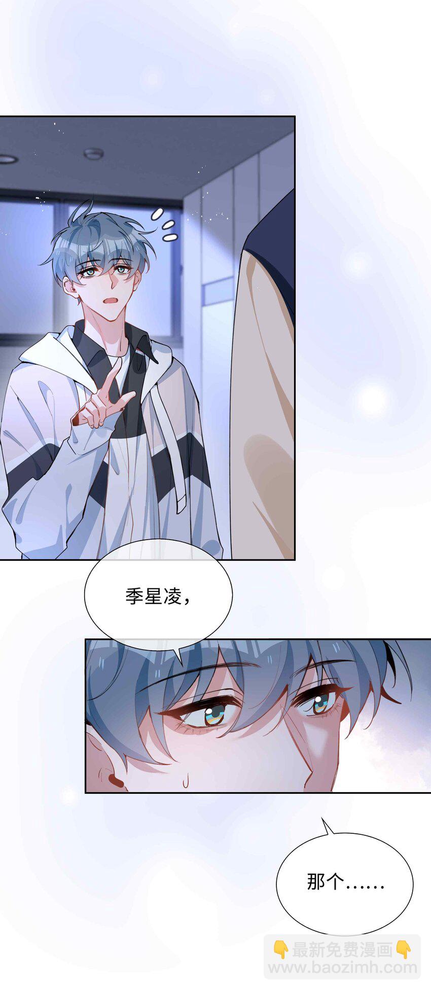第77话 我不想瞒了！-第77话
