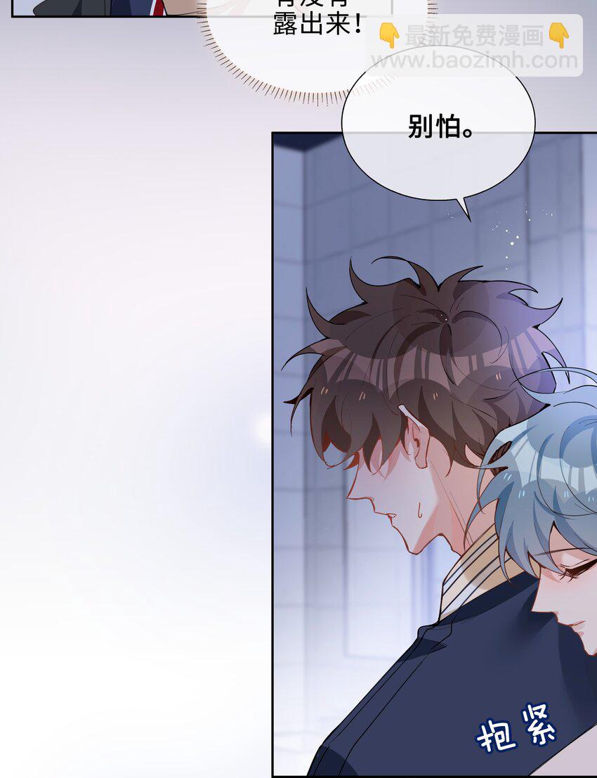 第77话 我不想瞒了！-第77话
