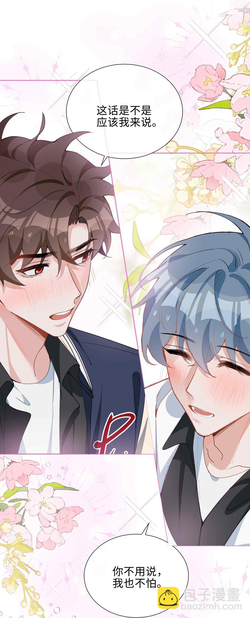 第77话 我不想瞒了！-第77话