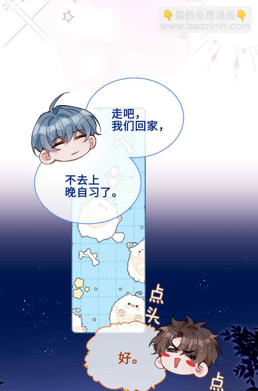 第77话 我不想瞒了！-第77话