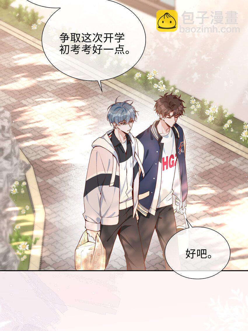 第77话 我不想瞒了！-第77话