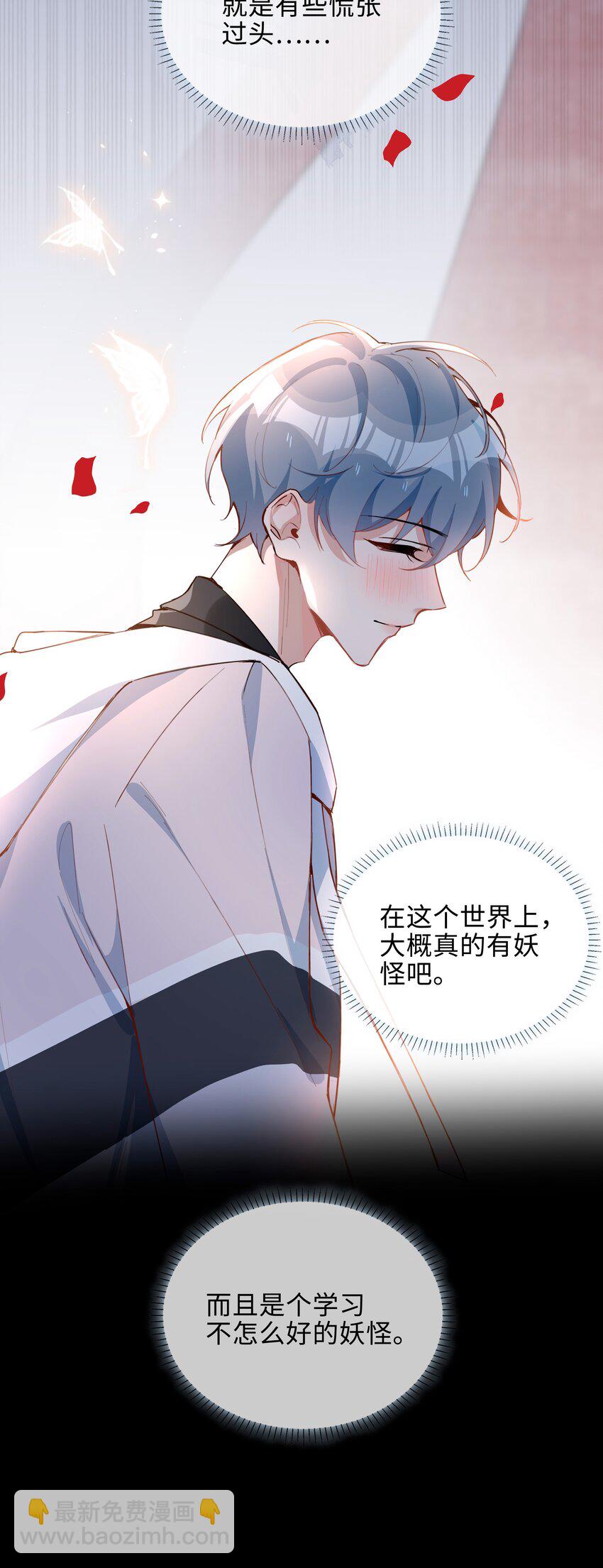 第77话 我不想瞒了！-第77话