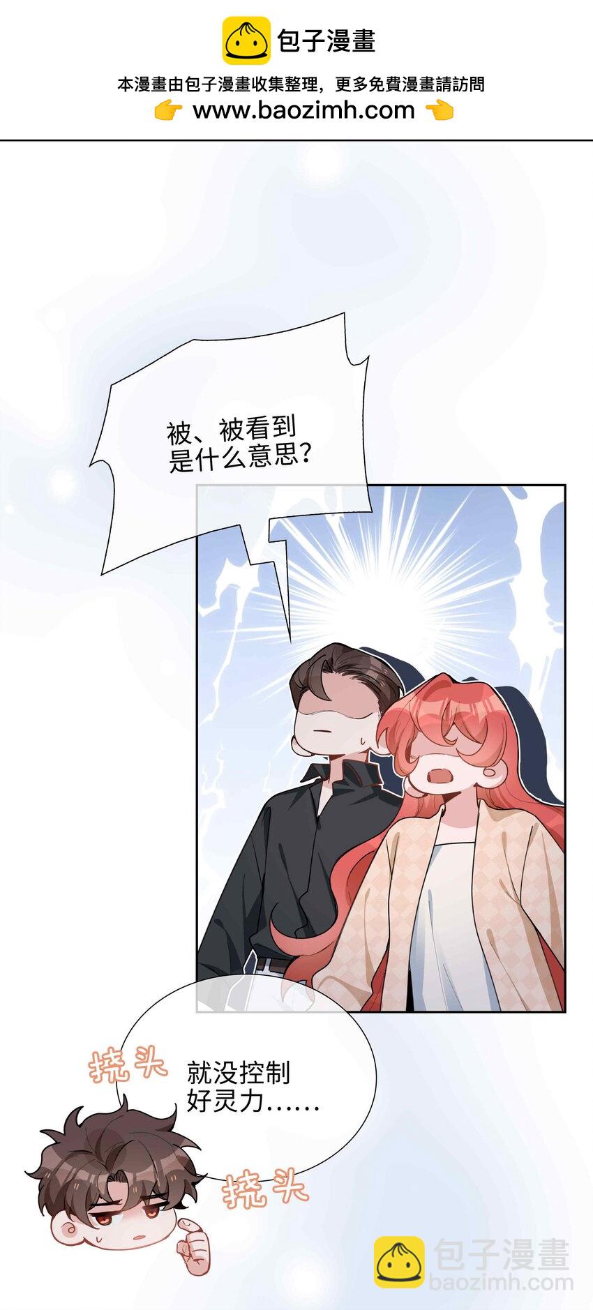 第77话 我不想瞒了！-第77话
