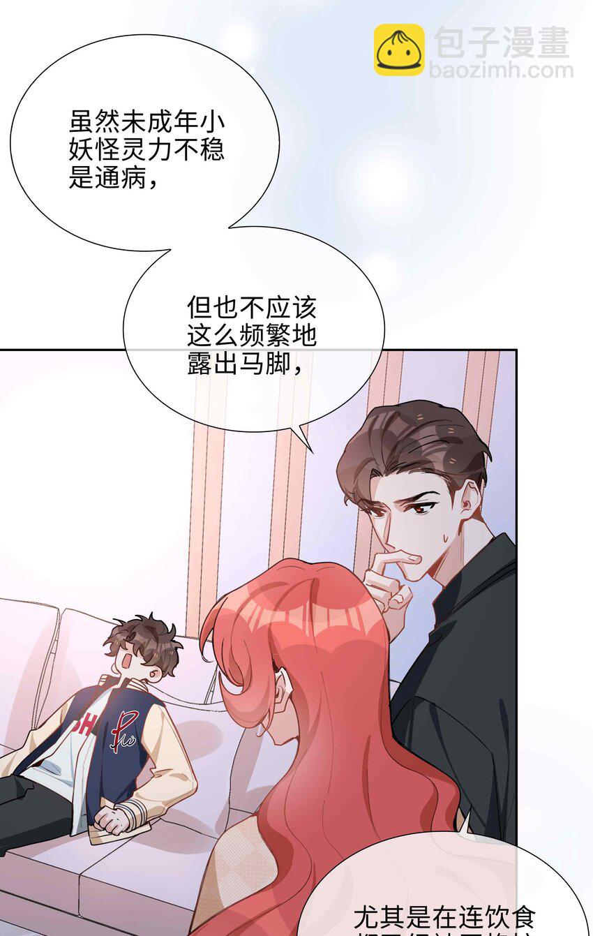 第77话 我不想瞒了！-第77话