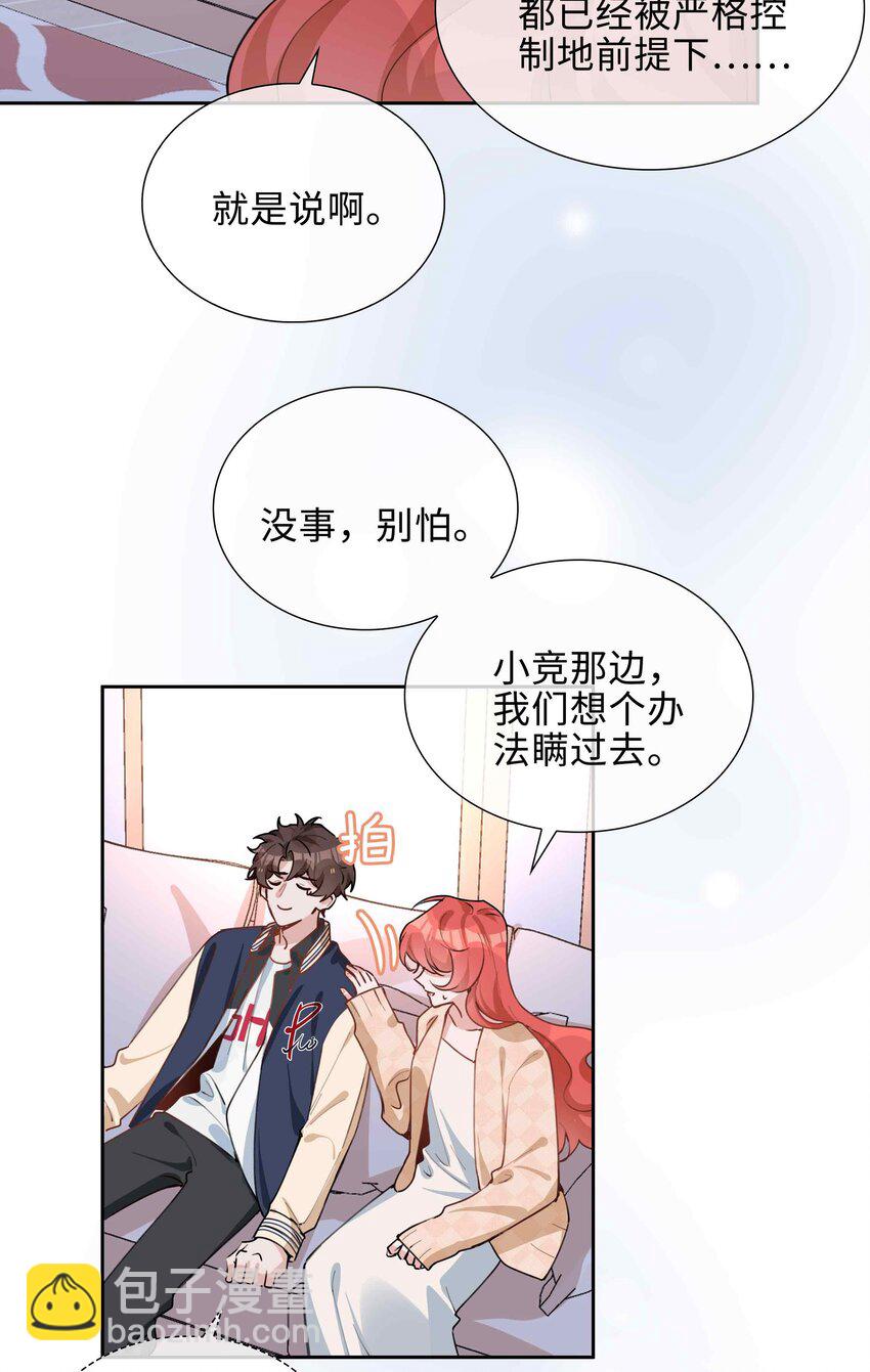 第77话 我不想瞒了！-第77话