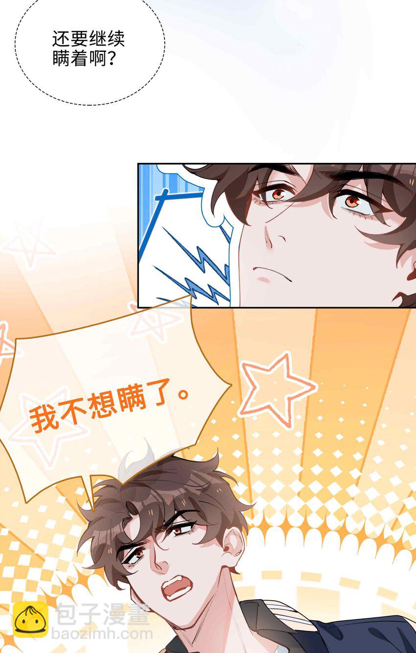 第77话 我不想瞒了！-第77话