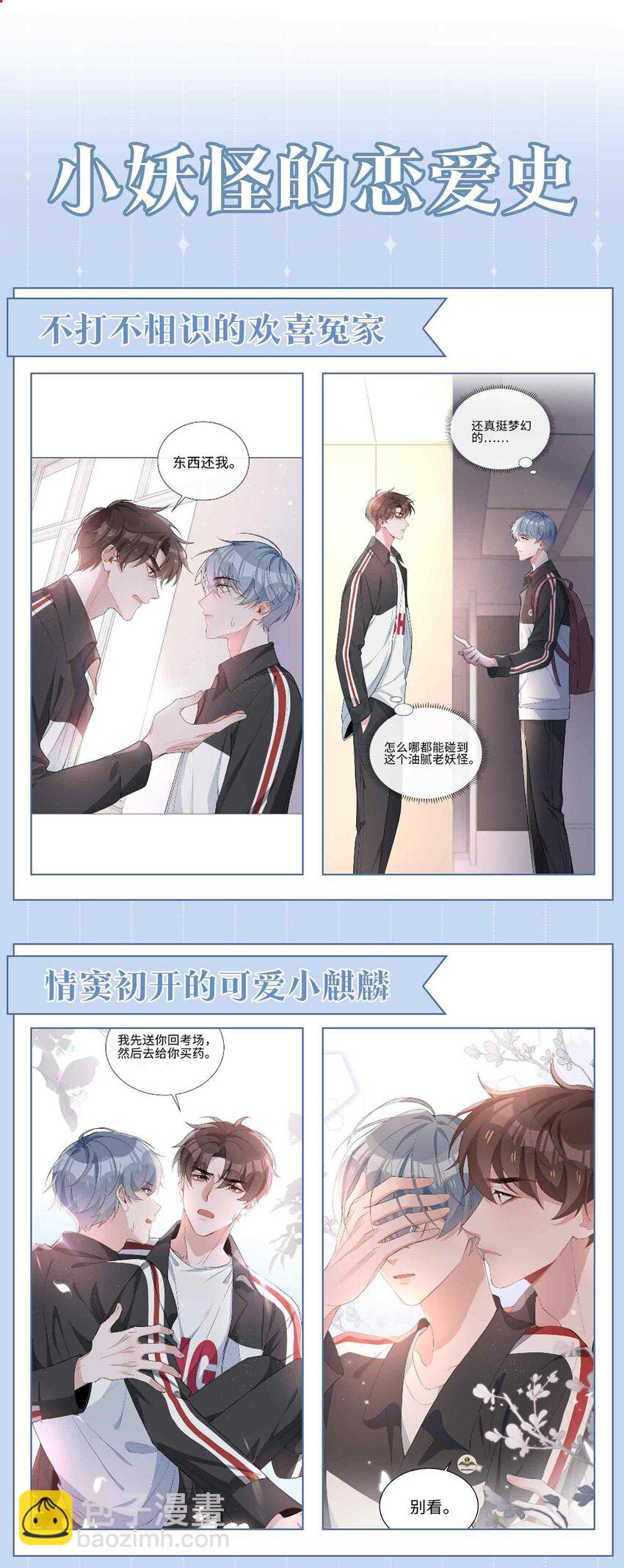 第77话 我不想瞒了！-第77话