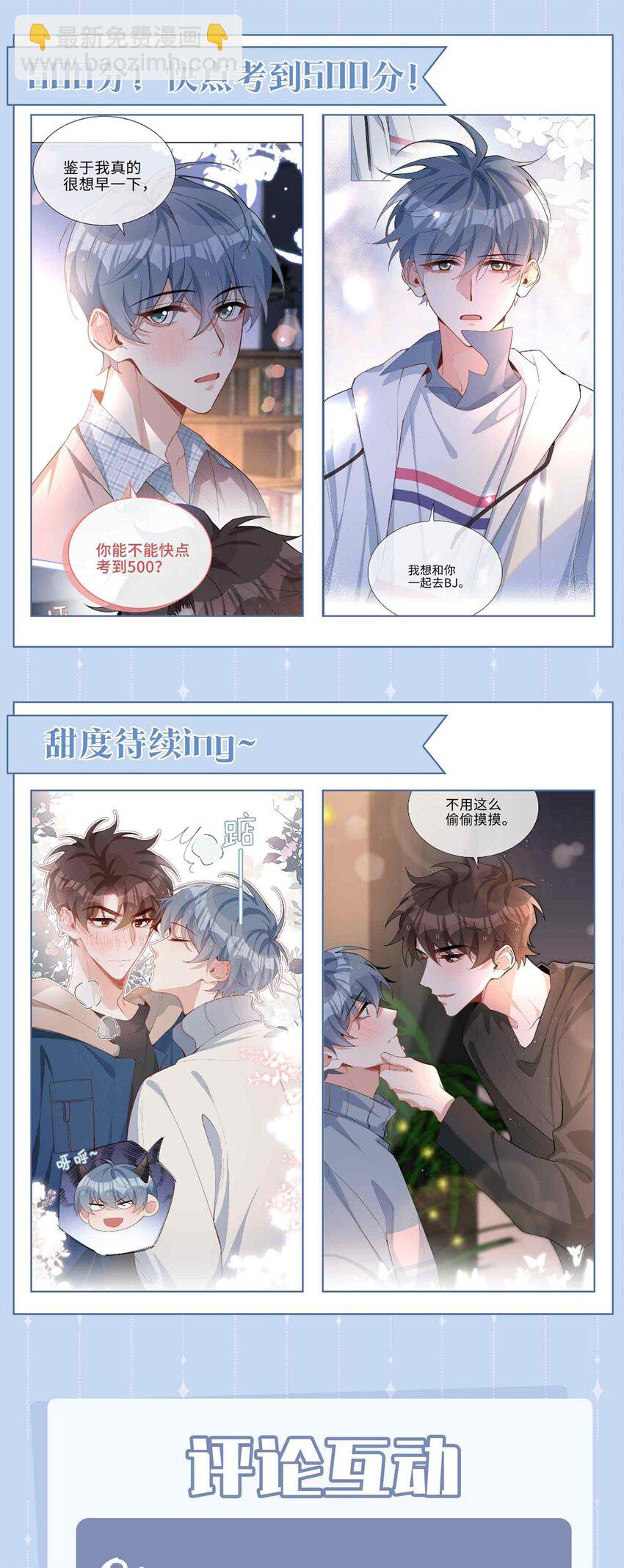 第77话 我不想瞒了！-第77话