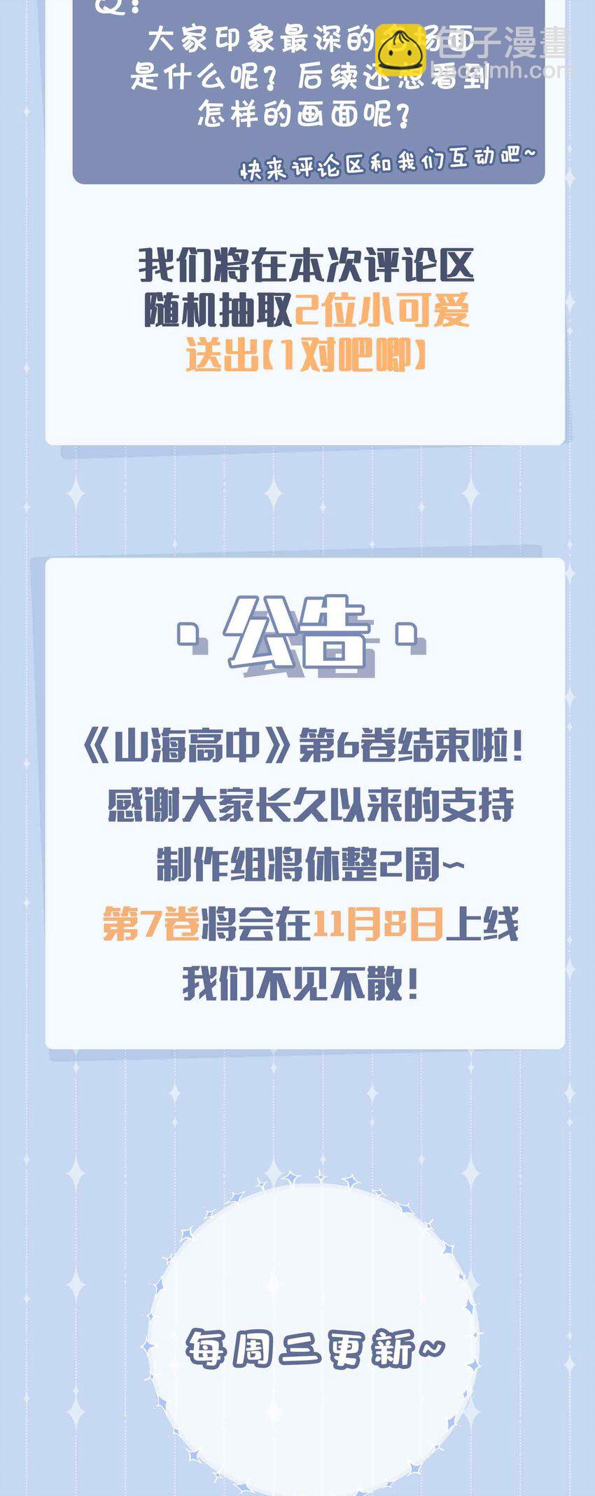 第77话 我不想瞒了！-第77话