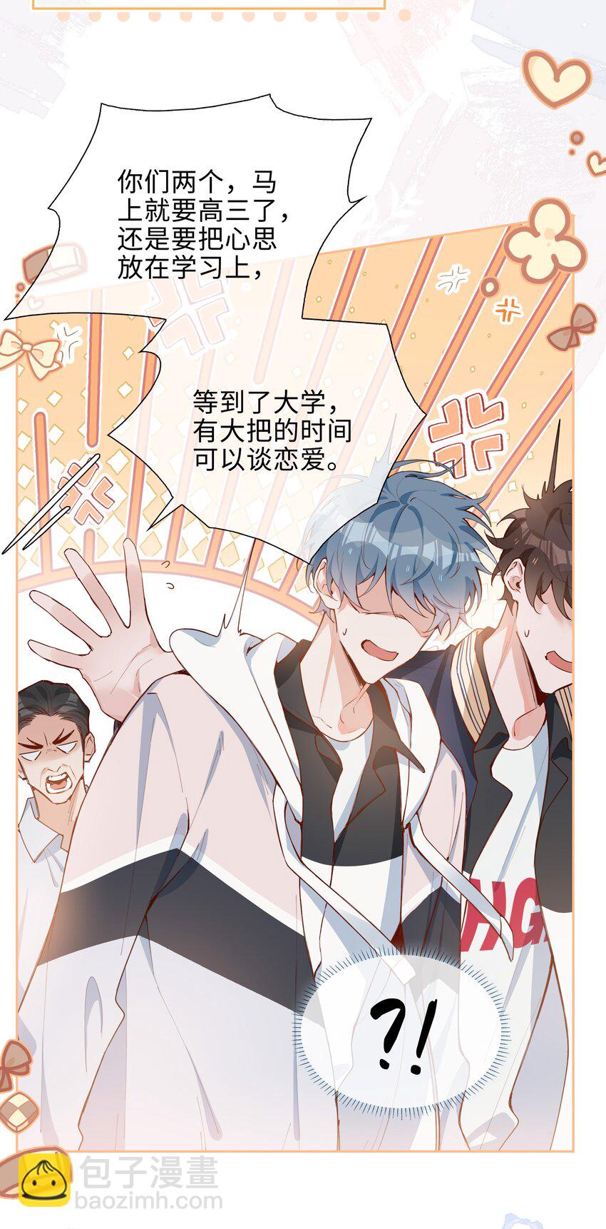 第77话 我不想瞒了！-第77话
