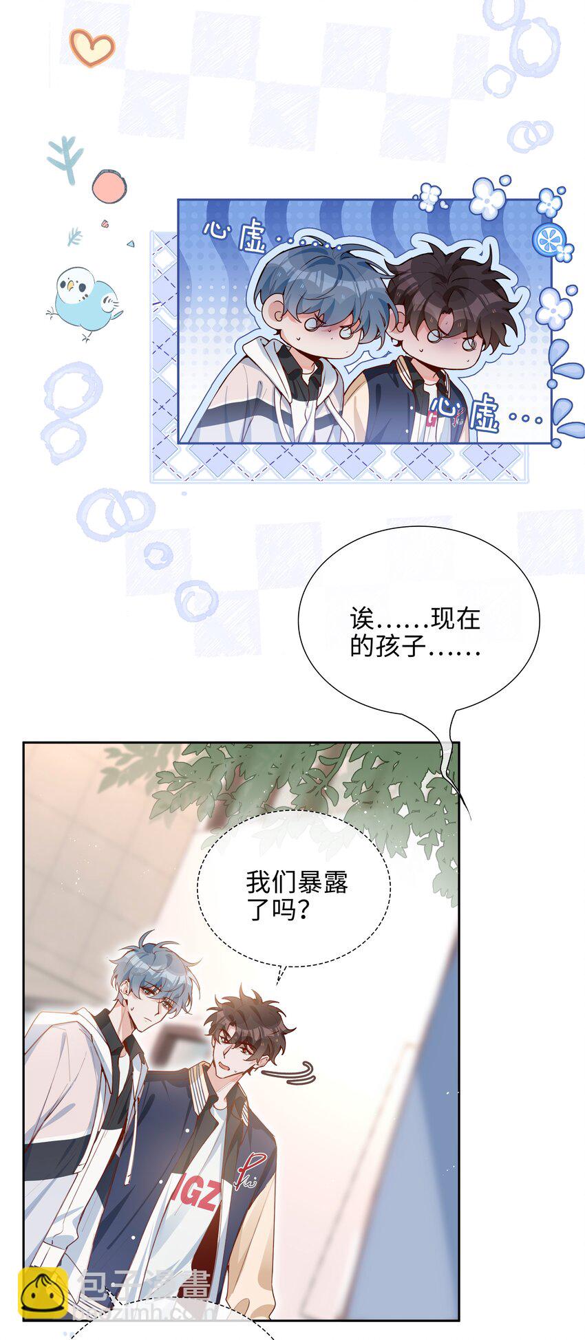 第77话 我不想瞒了！-第77话