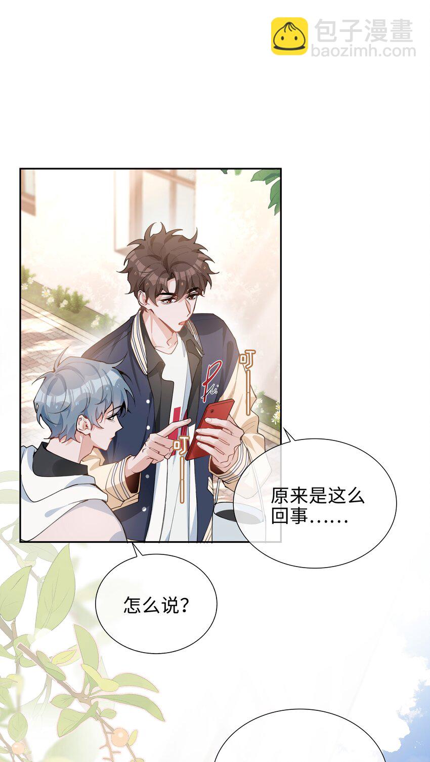 第77话 我不想瞒了！-第77话