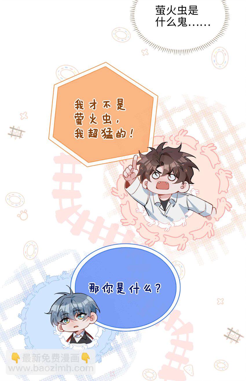 第79话 你觉得我猛不猛？(1/2)-第79话