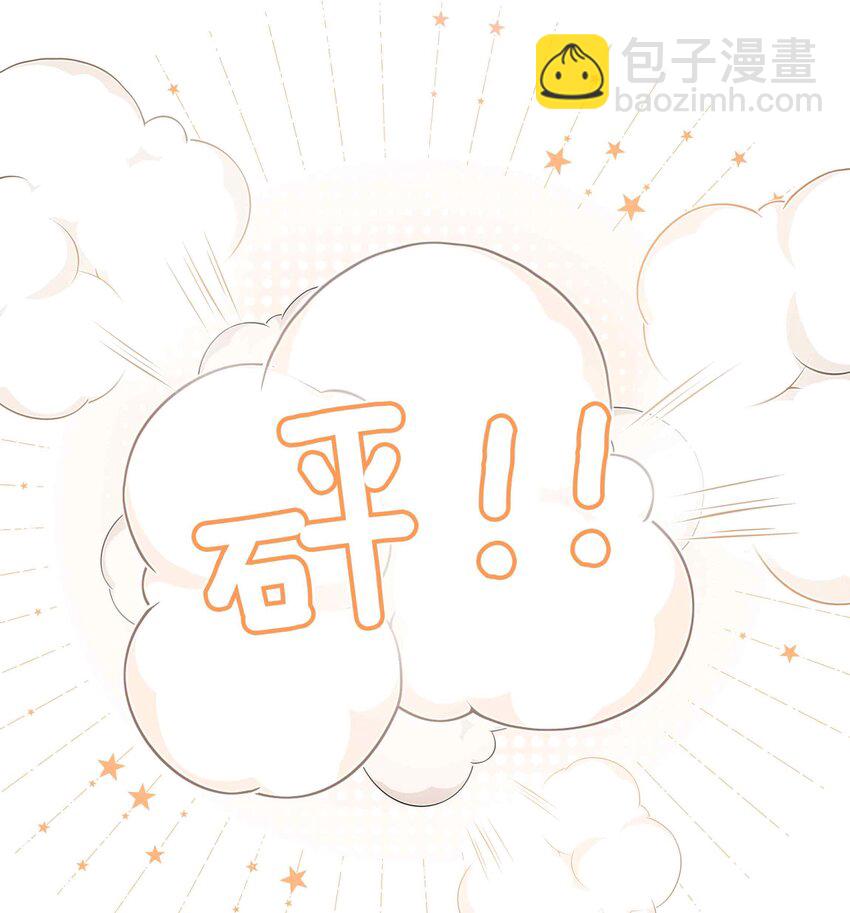第79话 你觉得我猛不猛？(1/2)-第79话