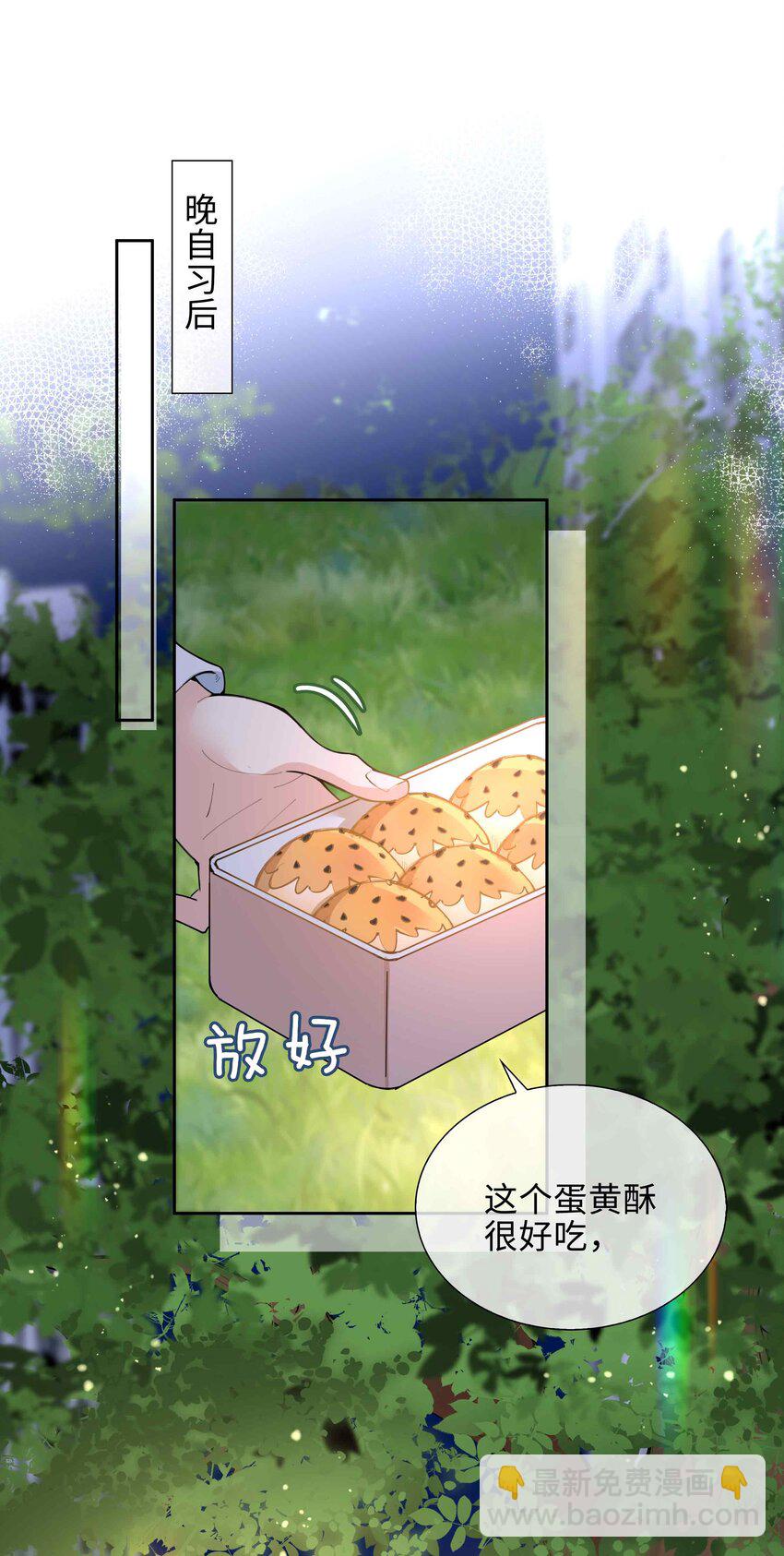 第79话 你觉得我猛不猛？(1/2)-第79话