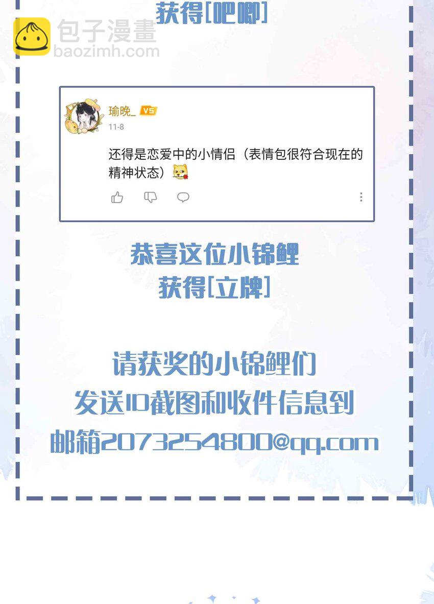 第79话 你觉得我猛不猛？(1/2)-第79话