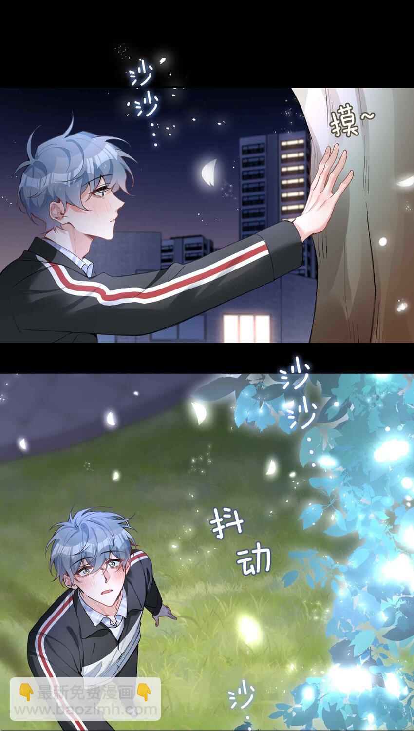第79话 你觉得我猛不猛？(1/2)-第79话