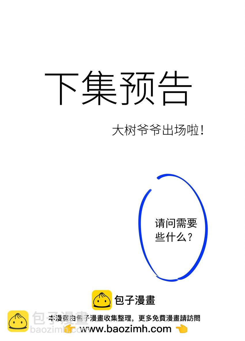第79话 你觉得我猛不猛？(1/2)-第79话