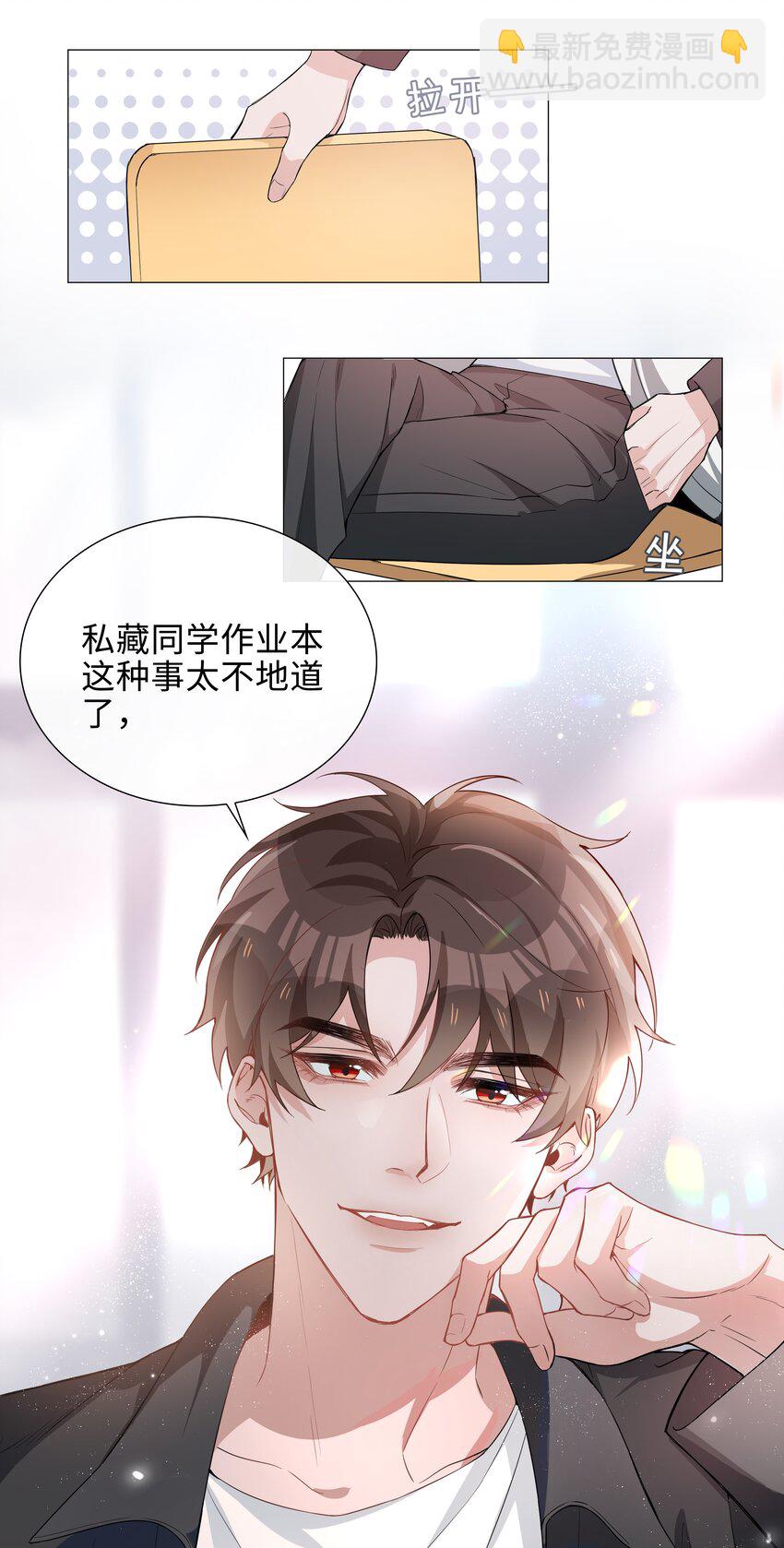 009 星哥的心上人-第9话