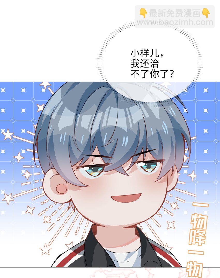009 星哥的心上人-第9话