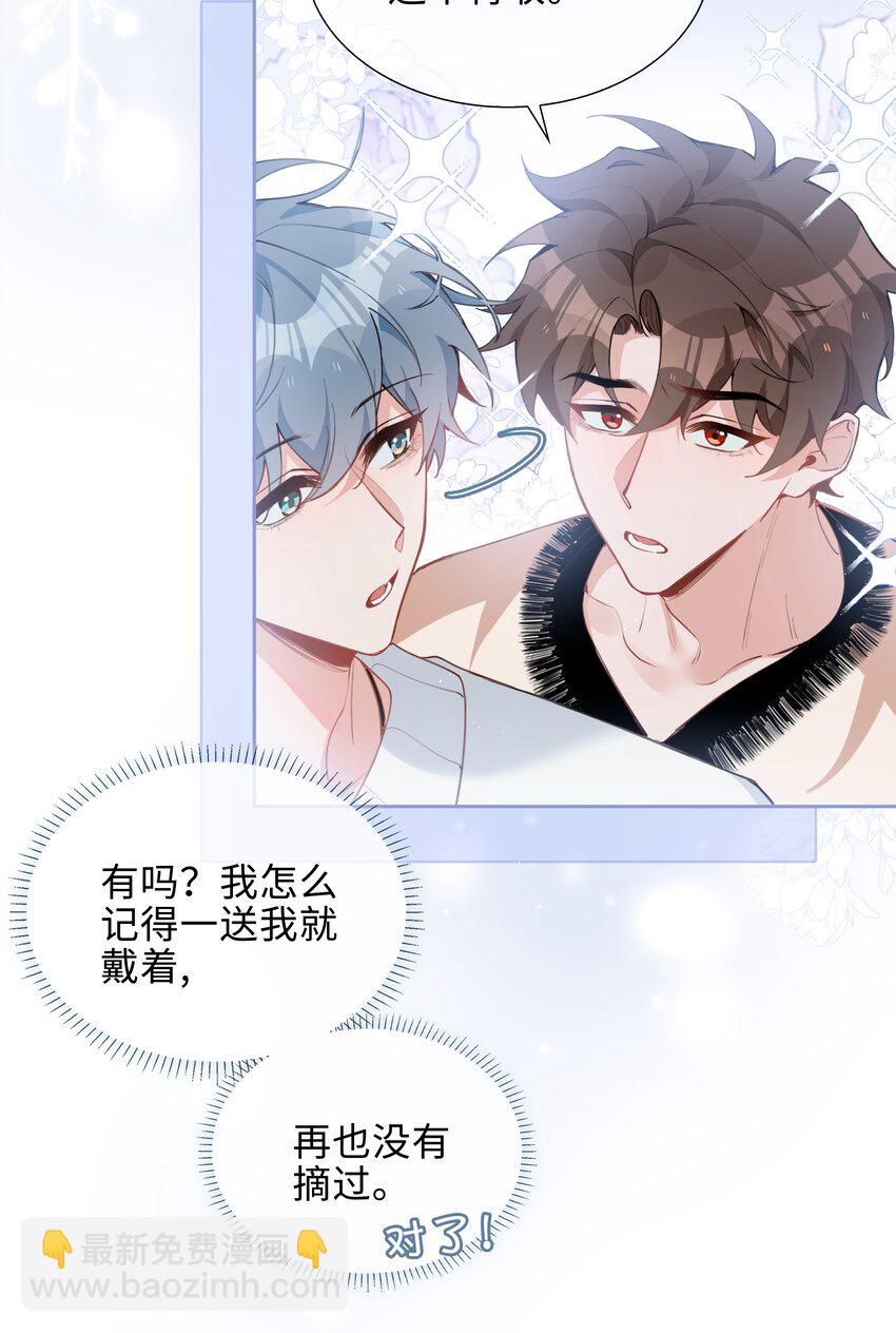 第81话 我想摸摸你的尾巴~-第81话