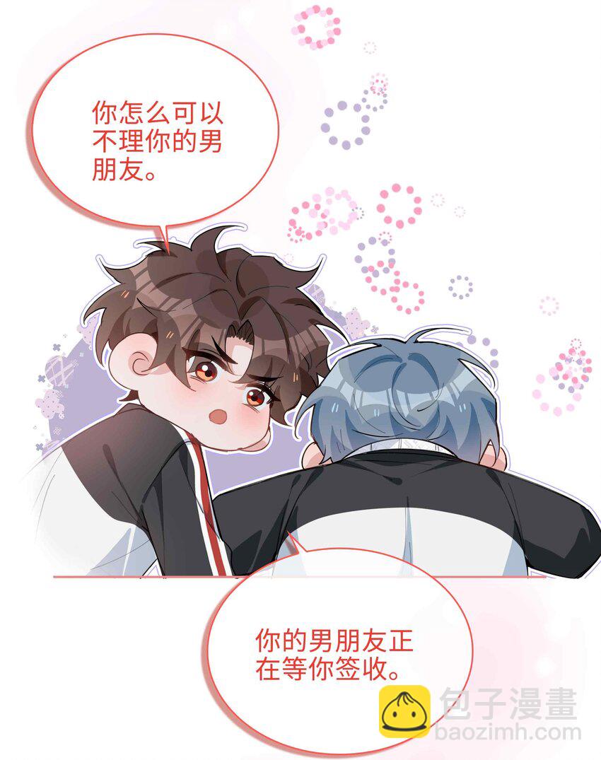 第81话 我想摸摸你的尾巴~-第81话
