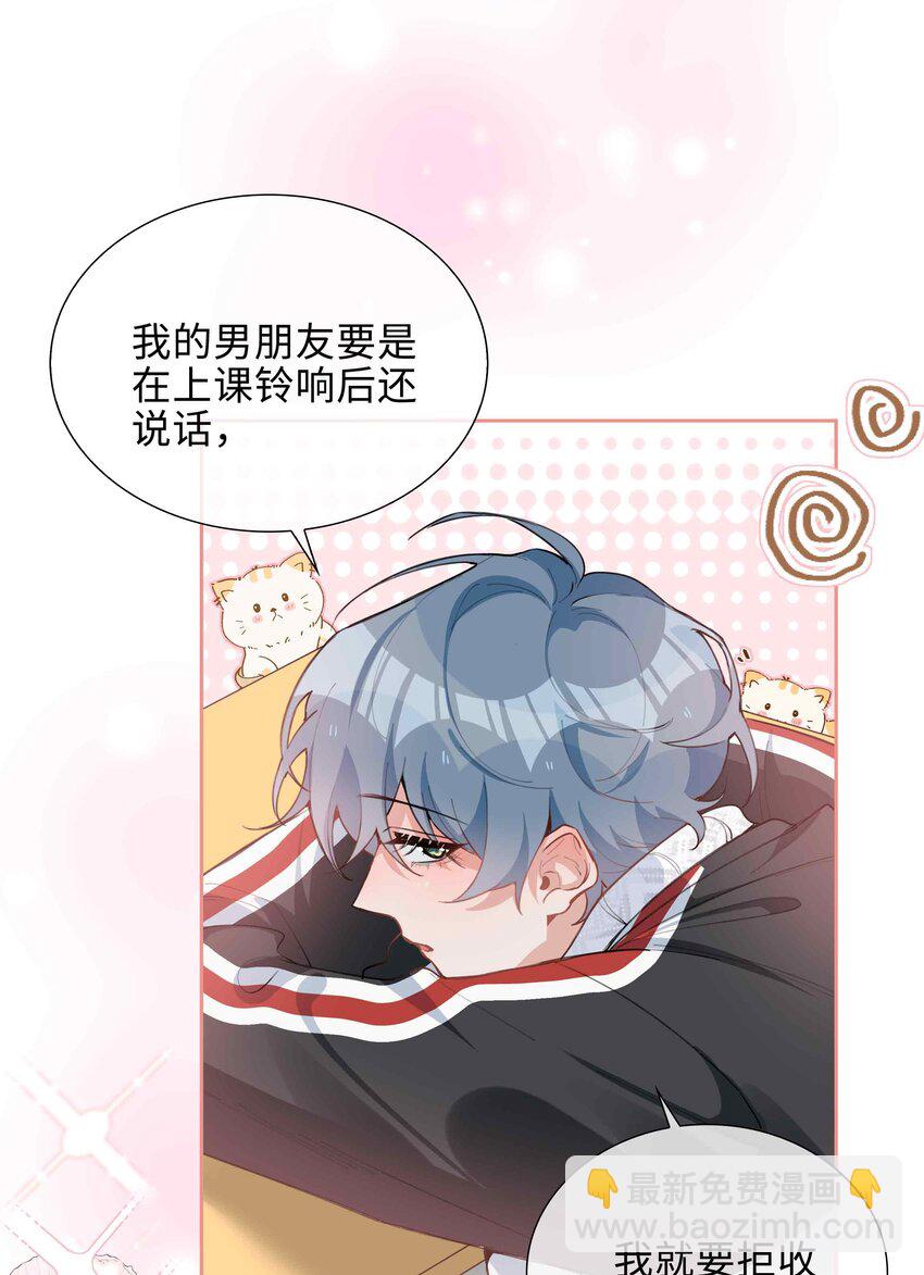第81话 我想摸摸你的尾巴~-第81话